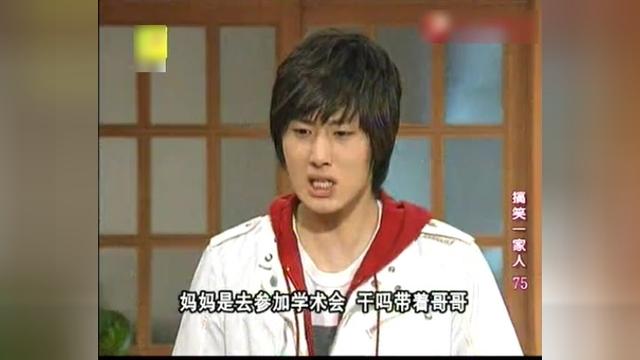 搞笑一家人：敏浩和妈妈去新加坡，可怜的允浩蒙在鼓里