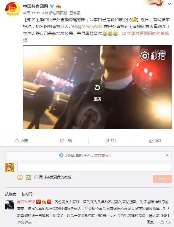 帝师辱骂警察说自己新加坡人，二珂斗鱼首秀收入57万