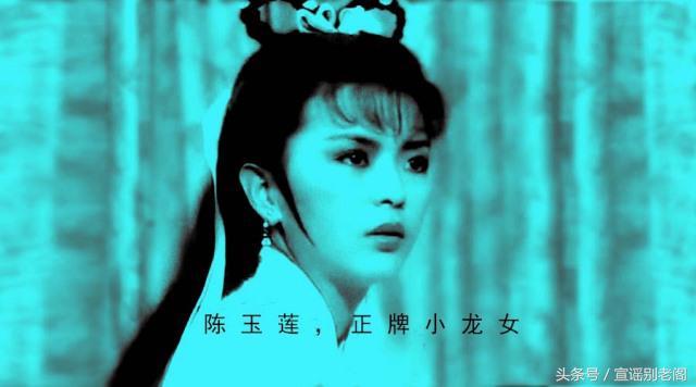 李若彤的小龙女，都是照着她的经典版本演的