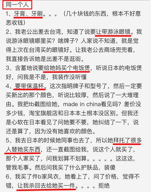 今朝上海｜“出国旅游最奇葩带东西要求”帖引爆网络：分期付款，60寸平板电视，36罐蜂蜜柚子茶……还不是熟人！