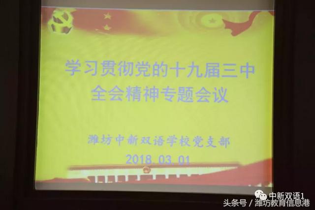 【开学季】2018，奏响双语豆包的《开学畅想曲》