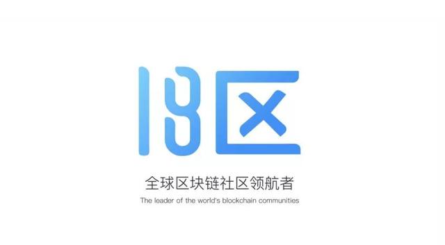 新加坡18区战略合作—3月30日硅谷•全球区块链投资峰会！