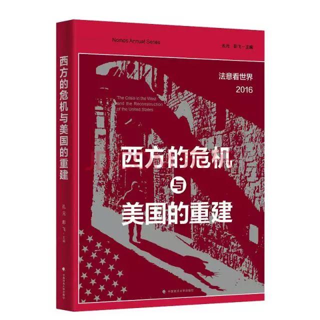 以史为鉴｜欧洲是如何应对“美国威胁论”的（1870-1950）？