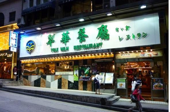 香港著名茶餐厅翠华即将登陆新加坡啦！
