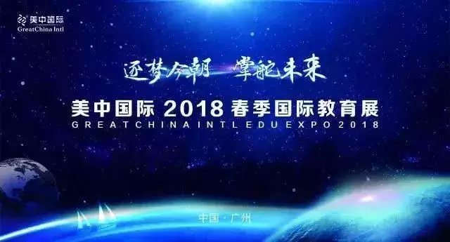 国际教育展嘉宾 | 那个帮学生投诉留学机构的神秘作者来了！