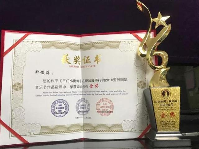 台州这首神曲斩获国际金奖 你听出鲜甜的味道了吗