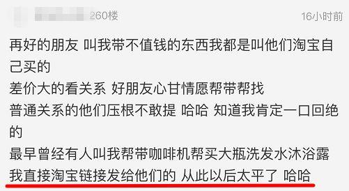 今朝上海｜“出国旅游最奇葩带东西要求”帖引爆网络：分期付款，60寸平板电视，36罐蜂蜜柚子茶……还不是熟人！