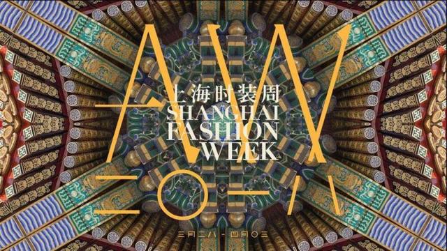 2018秋冬上海时装周「SCHEDULE 官方日程」