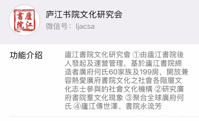 新加坡“摇滚阿嬷”何月英寻亲信息被庐江书院文化研究会现场确认