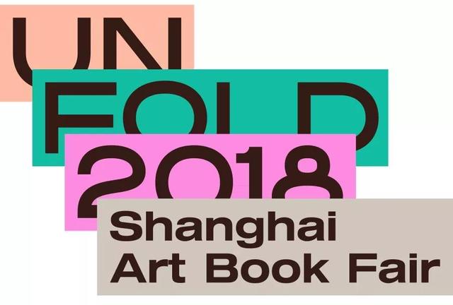 UNFOLD 2018 上海艺术书展