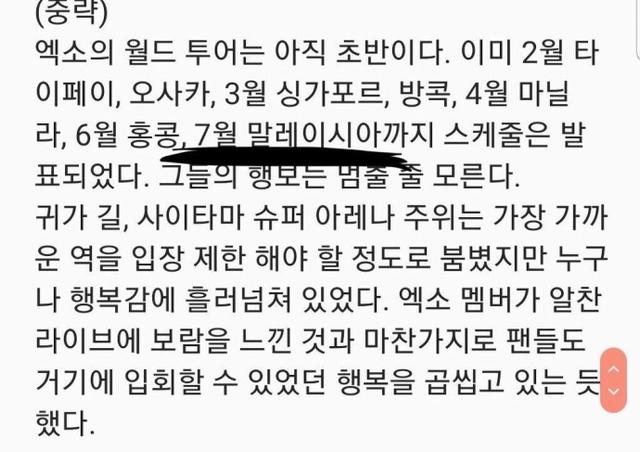 「EXO」「分享」180302 说好的回归呢？七月疑似将举行EXO四巡马来西亚场