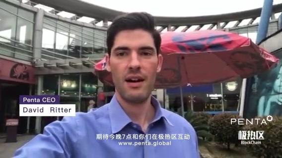 极热区对话Penta｜十问十答
