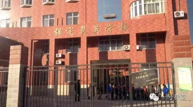 保定市区14所民办学校大盘点！给保定家长更多择校的新选择~