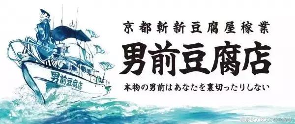 日本男子卖“黄金价”豆腐，一年卖50亿，只因这块豆腐最不正经？