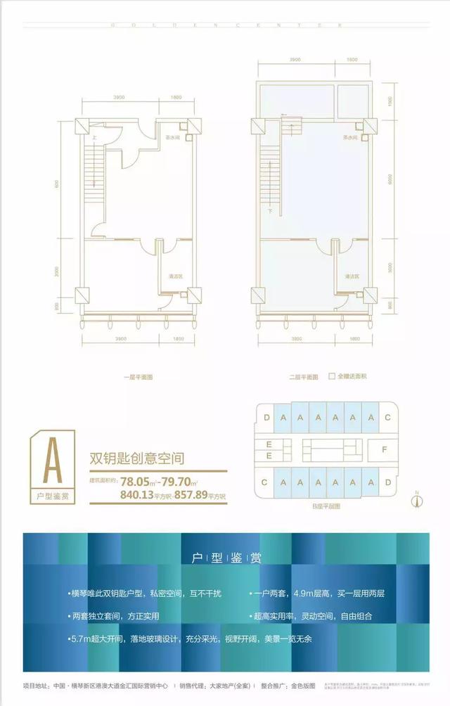 横琴岛心首发+4.9m双钥匙LOFT 双份收租轻松做二房东