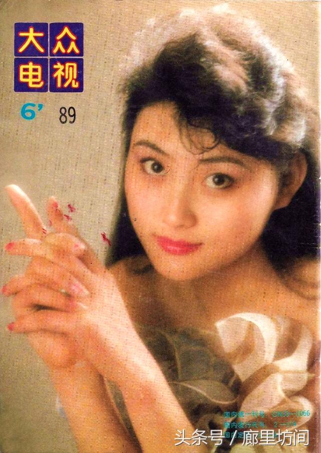 80年代最后一组《大众电视》封面封底 被遗忘的那些人那些剧