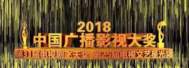飞天星光双奖闪耀“拿了17个飞天奖”的宁波，没错就是我们拿的