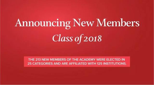 六名华人学者入选2018届美国文理科学院院士