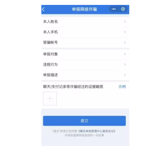 在新加坡微信支付错了肿么办？教你分分钟钟挽回钱包！