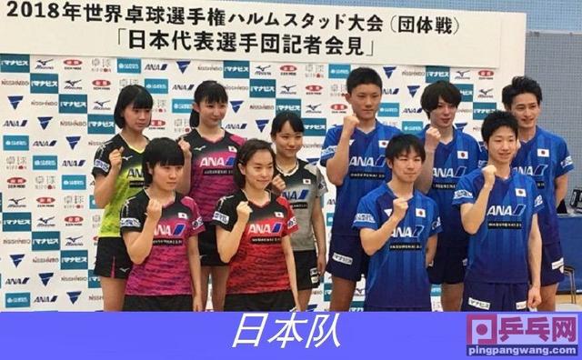 国乒出征瑞典世乒赛，日本召开动员誓师大会，中日德争霸