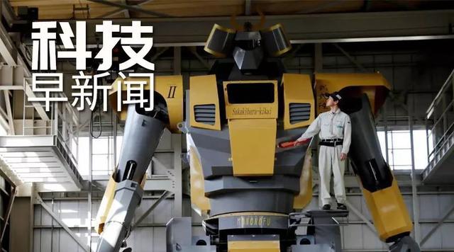 日本造出8.5米高巨型机器人，久坐不仅伤身还伤脑丨科技早新闻