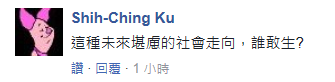 没钱没房工作忙！蔡当局执政两年台湾生育率暴跌 原因竟是“穷”