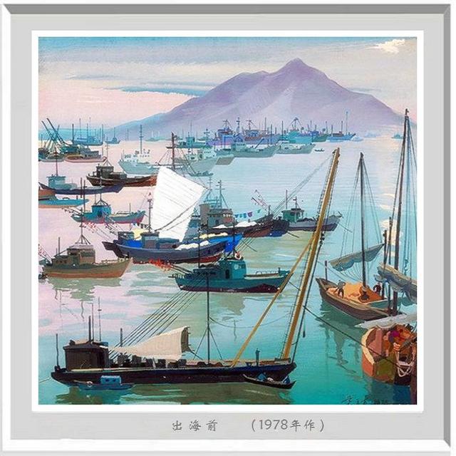「光色音韵」袁运甫的水粉画艺术