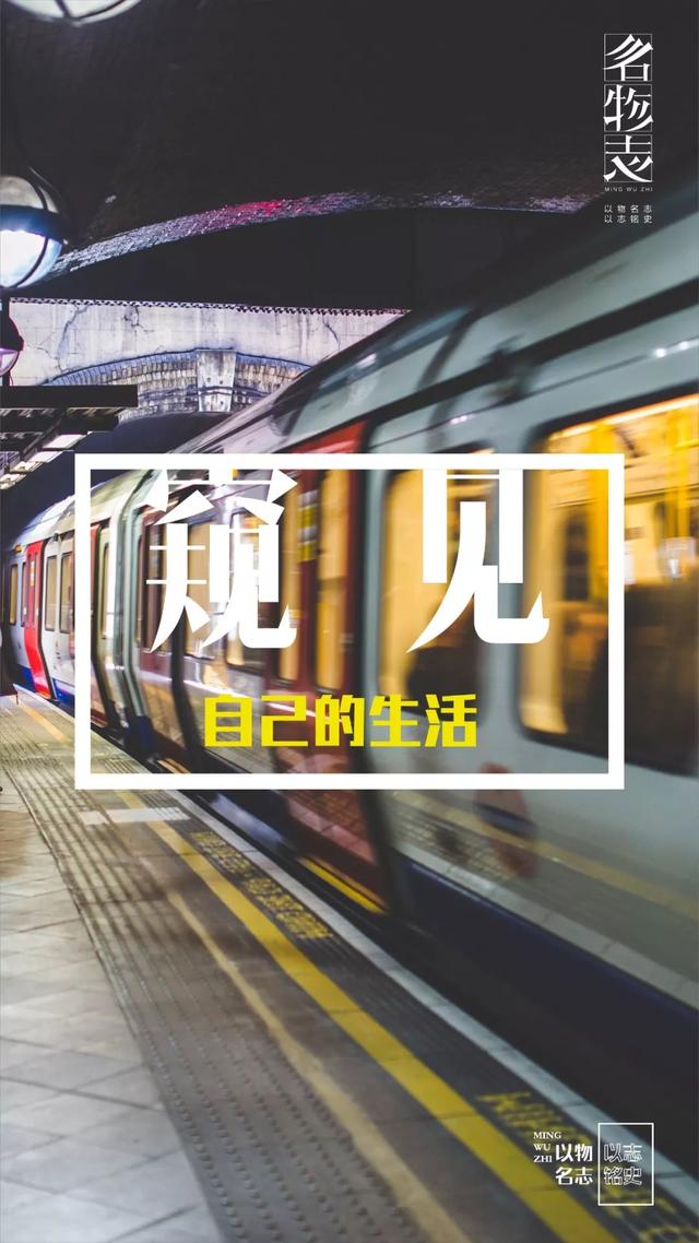 地铁众生相，可以窥见自己的生活