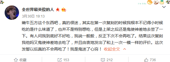 别盯着过期美食了！嫩牛五方刚回归又断货，消失20年的川香酱"回国"也令人失望，不如看看不会断货的零食！