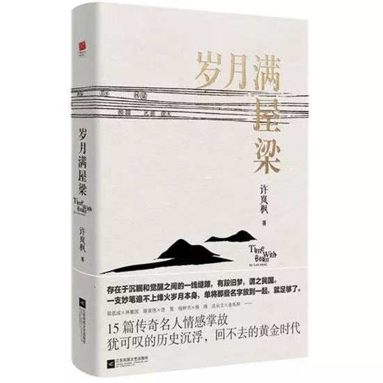 汪曾祺和施松卿丨梨花瓣是月亮做的