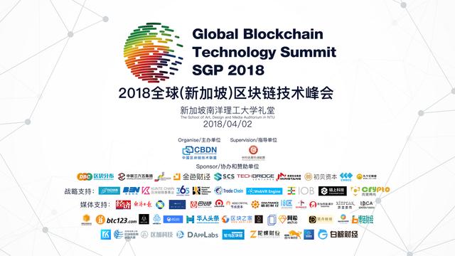 DRC受邀参加2018全球(新加坡)区块链技术峰会
