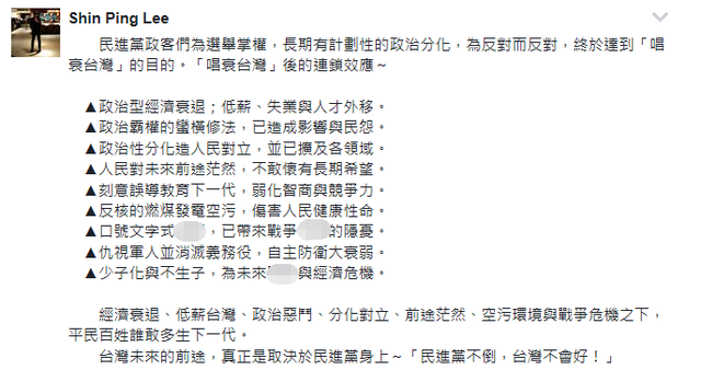 没钱没房工作忙！蔡当局执政两年台湾生育率暴跌 原因竟是“穷”