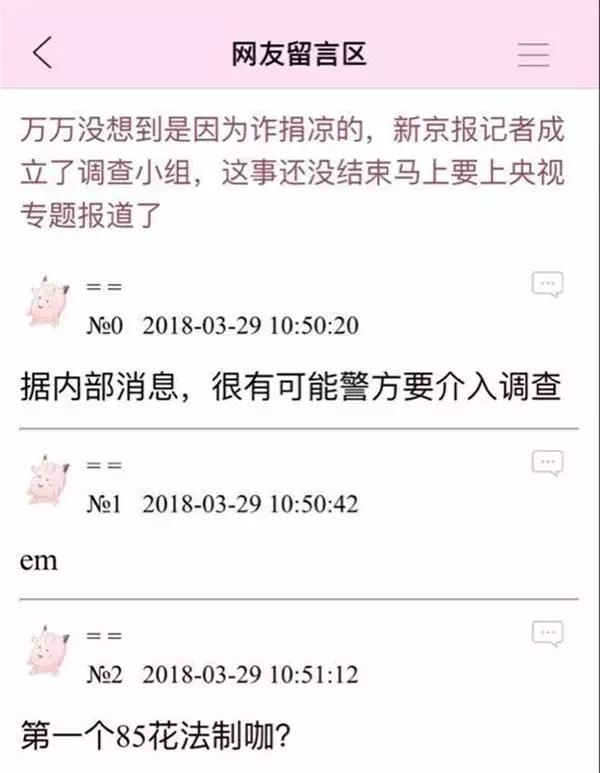 诈捐门再添实锤，杨幂这次真的要糊了吗？