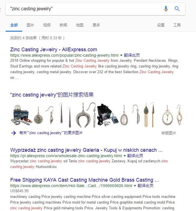 外贸入门篇---搜索引擎GOOGLE搜索客户