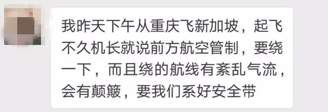 新加坡飞上海大面积延误，长达6小时！