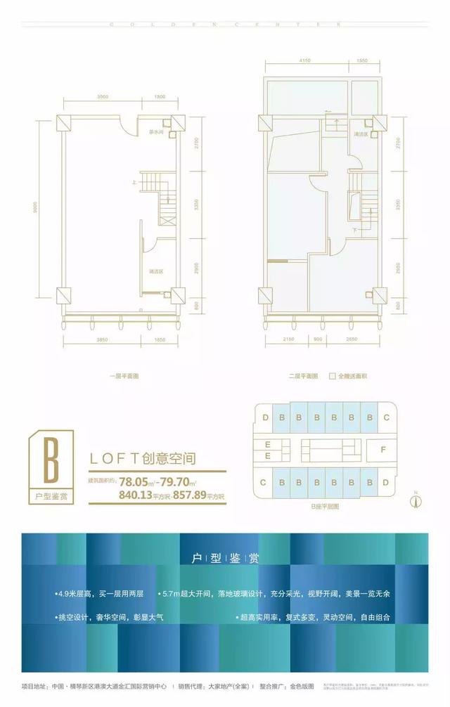 横琴岛心首发+4.9m双钥匙LOFT 双份收租轻松做二房东