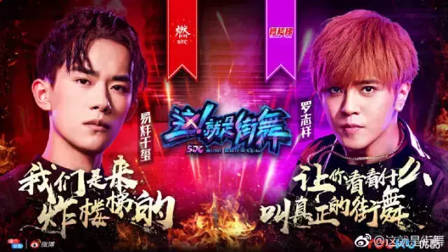 剪辑、对抗？《这！就是街舞》误解背后是渴望更好的呈现