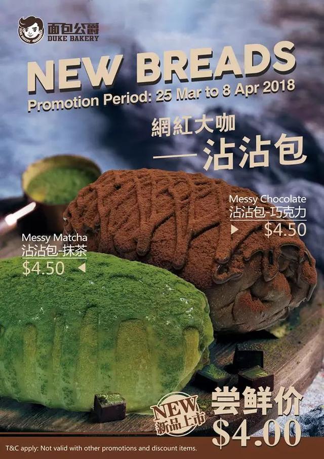 新加坡的四月份注定是吃脏脏包的好日子！