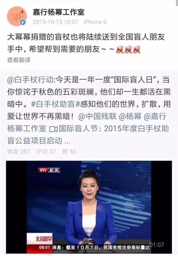 诈捐门再添实锤，杨幂这次真的要糊了吗？