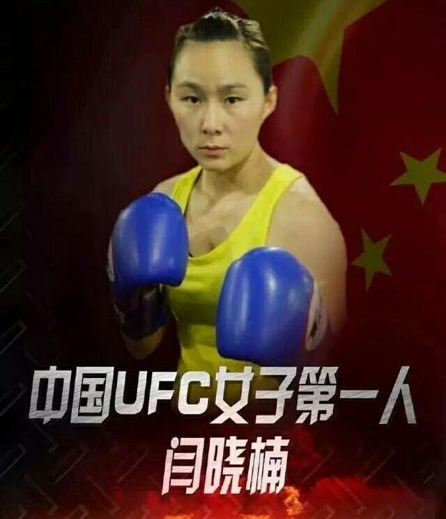 闫晓楠出战UFC格斗之夜新加坡站，唐纳德欧文斯迎战新星