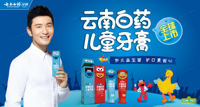 跟着明星选真的对吗？儿童牙膏更要讲究！