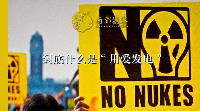 既反核，又减排，这可能吗？｜世界地球日
