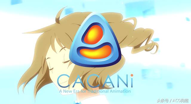 毕竟这只是个工具，自动生成中间帧动画软件 CACANi 正式进军日本