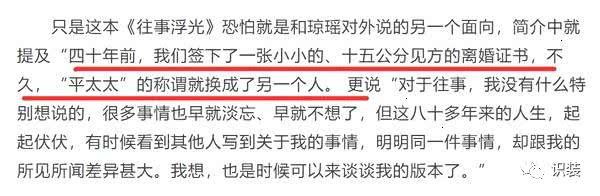 琼瑶：史上最有文化小三时隔五十年被原配出书怼了