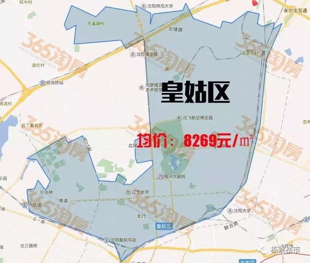 沈阳4月最新房价发布！沈北楼盘最高较3月每平涨800元