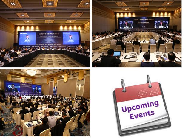 “玩转”全球化——这个论坛带您探索改革开放再出发的挑战和机遇