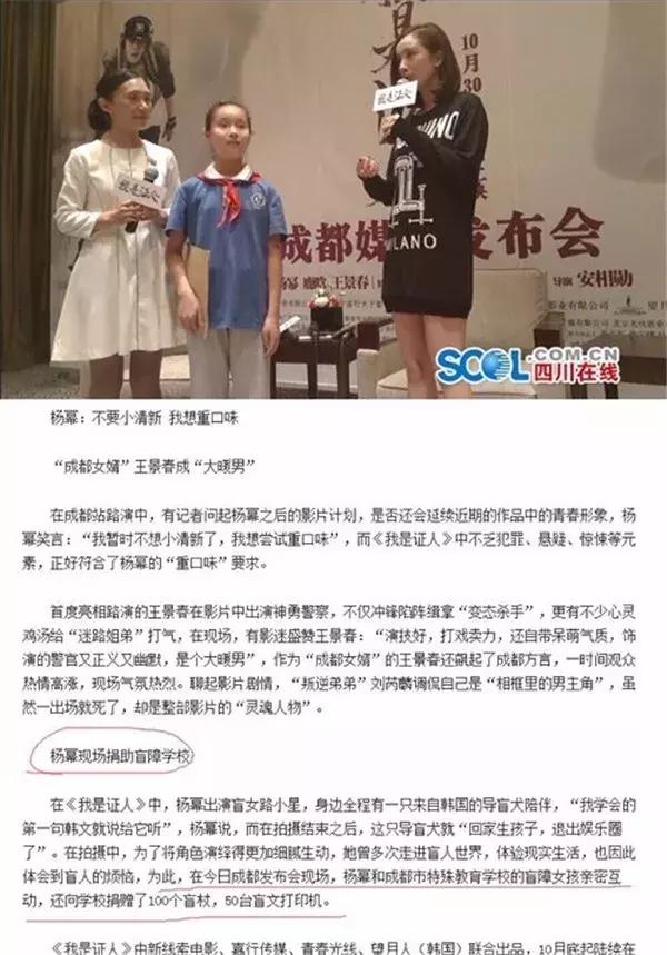 诈捐门再添实锤，杨幂这次真的要糊了吗？