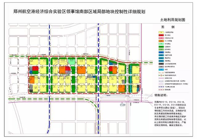 郑州新财富区隆起！港区领事馆片区相关地块详细规划公示（详情）