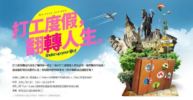 去发达国家当台劳、台奴，台湾年轻人图啥呢？