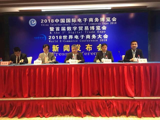 数字贸易助力电商新时代——首届数字贸易博览会义乌举行